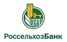 Банк Россельхозбанк в Нефтеюганске